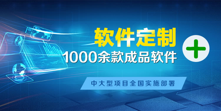 弥渡管理系统软件软件开发